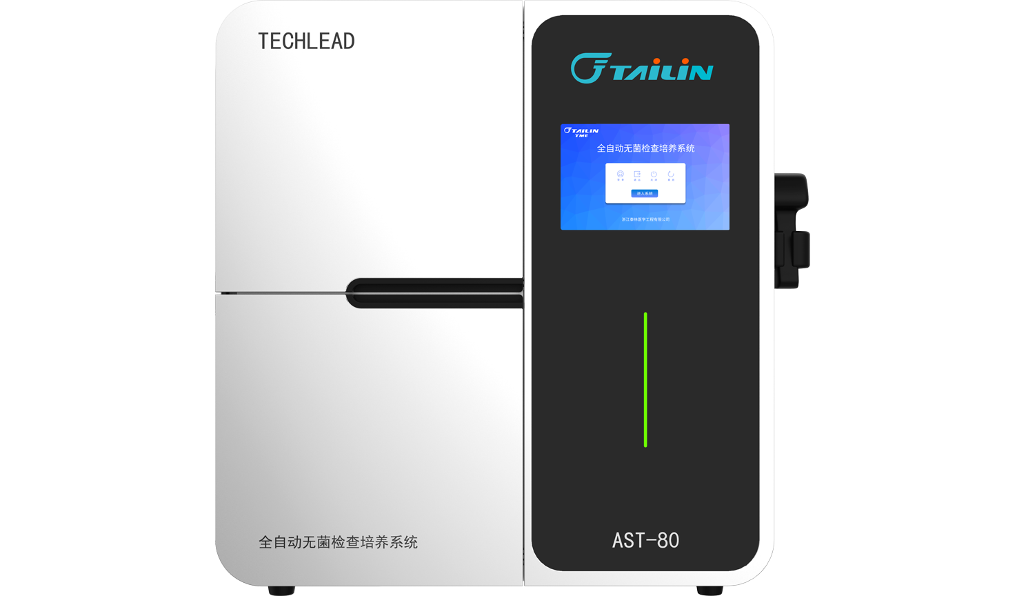 TECHLEAD?AST-80 全自动无菌检查培养系统